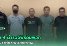 黑警綁架5中國人索賄 每人30萬銖
