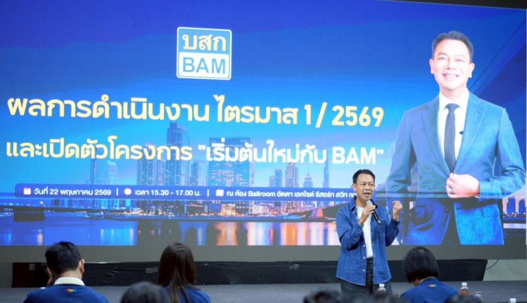 BAM設定今年利潤20億銖
