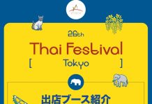 旅遊局赴日宣傳泰國文化 吸引遊客