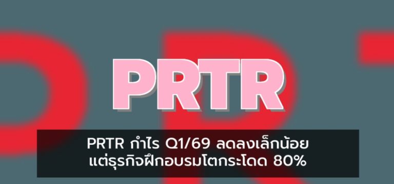 PRTR抓緊市場機遇 首季毛利率增至9.2%