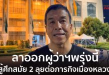 查察辭職 以獨立候選人身份競選市長