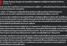 綁架中國公民黑警被解職查辦