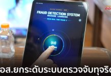 住宅銀行新系統 毫秒級反應防範金融詐騙