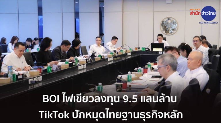 9500億BOI獲批 Tiktok重大投資落地