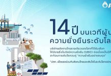 PTT連續第14年入選道瓊斯最佳級指數