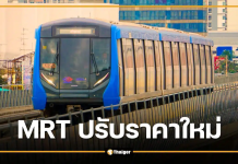 MRT藍線新票價 7月起實行