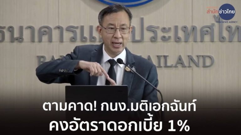 央行維持1%政策利率 支持經濟復甦