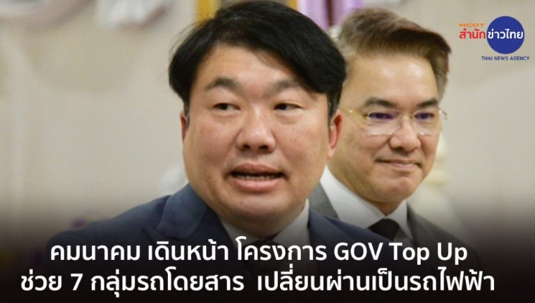 交通部擬推GOV Top Up 推大眾運輸能源轉型