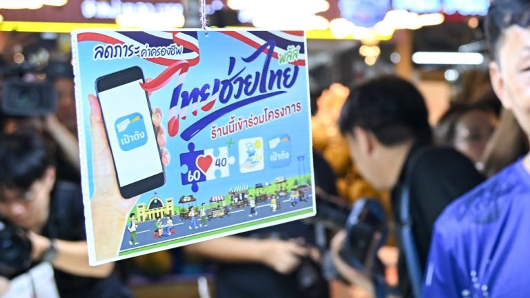 蘇帕吉：泰助泰暫不增加額度 需評估決定