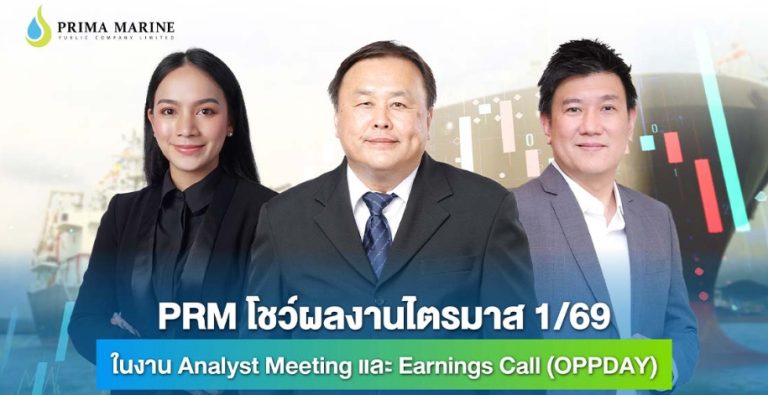 PRM首季營收21億 擴展清潔能源物流