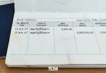 泰央行全面管控大額現金存款
