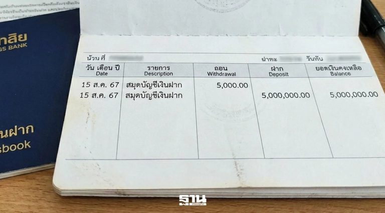 泰央行全面管控大額現金存款