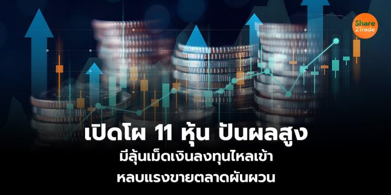 亞洲證券推薦11只高息股避險