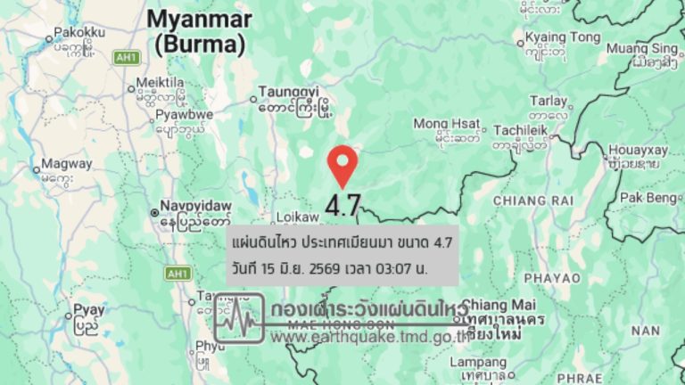 緬甸4.7級地震 泰國北部有感