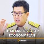 泰國計畫12年躋身高收入國家