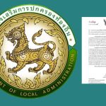 內政部叫停地方公務員任命