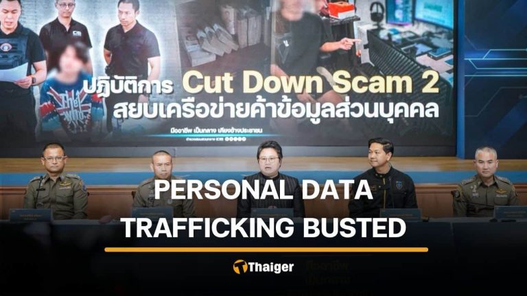 CIB破獲個人資訊販賣大案