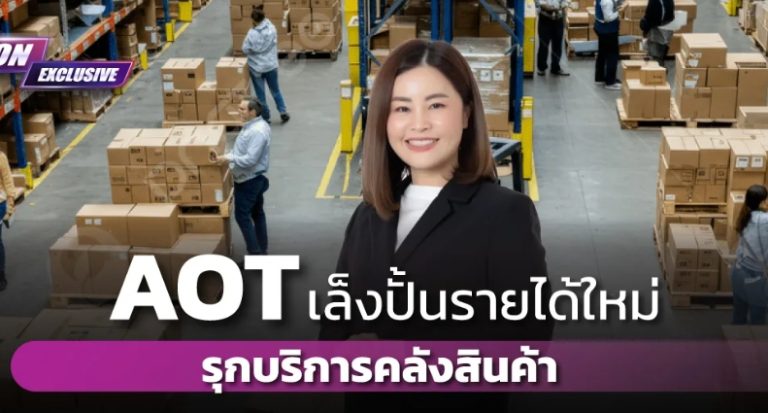 泰機場公司擴展新收入來源