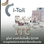 ITC第3季度毛利回升 券商喊買