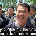 素里亞：尿素價格回落 泰化肥供應充足