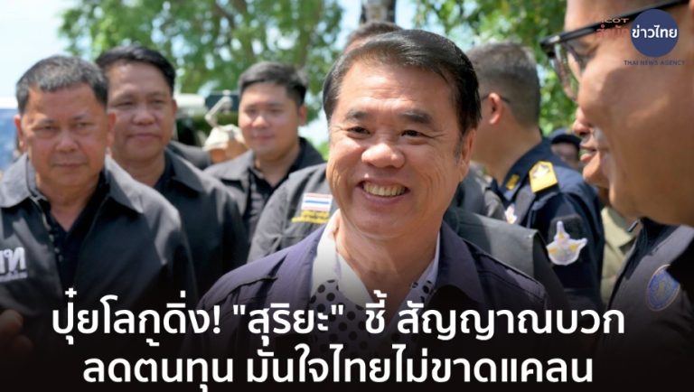 素里亞：尿素價格回落 泰化肥供應充足