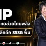 受惠泰助泰 TNP同店銷售增加