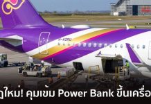民航局全面禁止行李托運充電定