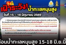 15-18日 7府需警惕海水倒灌