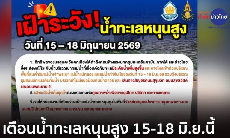15-18日 7府需警惕海水倒灌