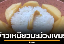 芒果糯米飯變柬埔寨甜品?遭泰網友怒嗆