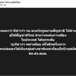 政府否認修訂國籍法為外籍人士參政