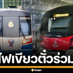 泰國內閣批准電車聯票 最高票價45銖
