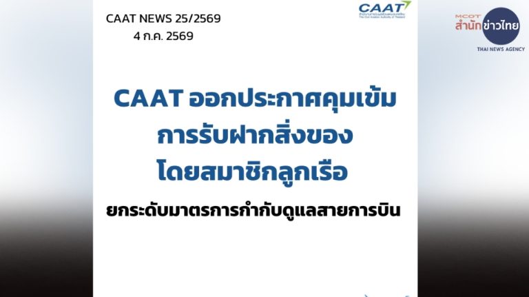 空姐運毒案發酵 民航局發嚴管新規