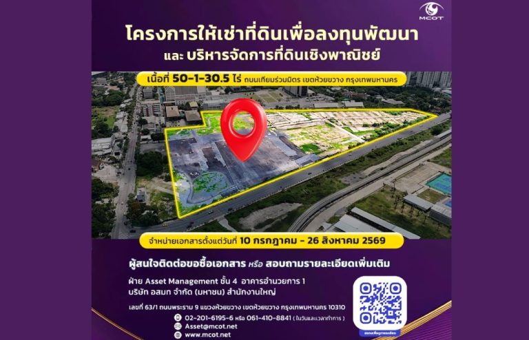 拉瑪九商區50萊土地租賃案 7月10日啟動
