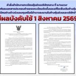 打擊代持股風險公司 8月1日實施新規