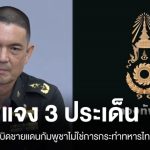 陸軍：柬邊境爆炸案與泰軍無關
