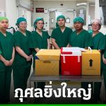 男子去世捐獻器官 成功挽救5條生命