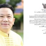 阿努庭任命尼拉代理地方行政廳長