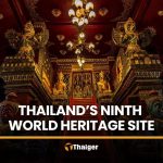 瑪哈泰寺成為泰國第九處世界遺產