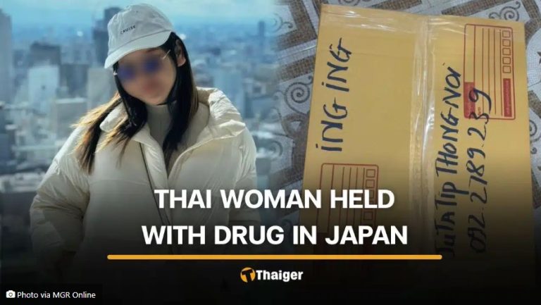 泰國女子涉嫌販毒在日本被捕