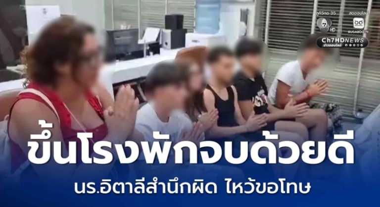 意大利青年辱泰 惹爆泰網民