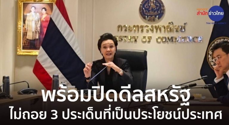 泰將對美展開對等貿易協議談判