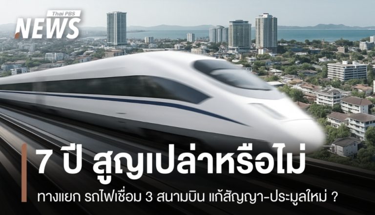 三機場高鐵案 8月定方向