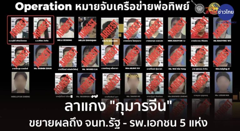 假出生證獲泰籍案 33人已落網