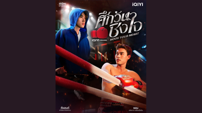 拳台療愈之戀 Dylan&Sean上演年下癡情