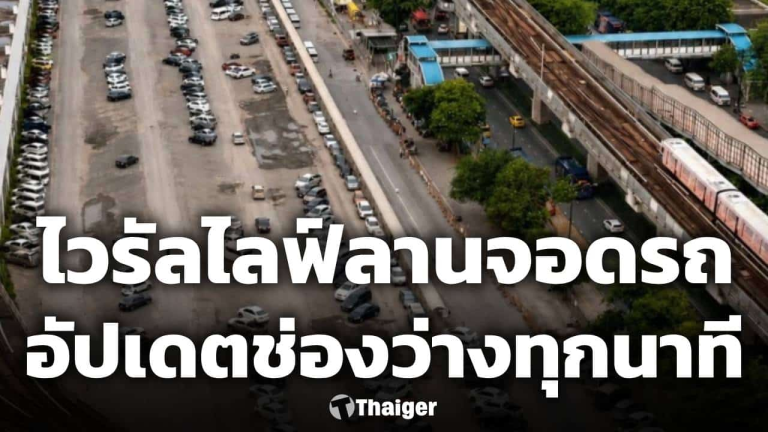 男子直播BTS停車位助人爆紅