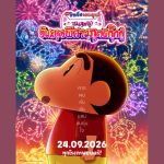 蠟筆小新劇場版9月24日上映