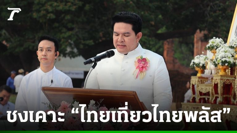 泰國遊plus擬提交經濟委員會審議