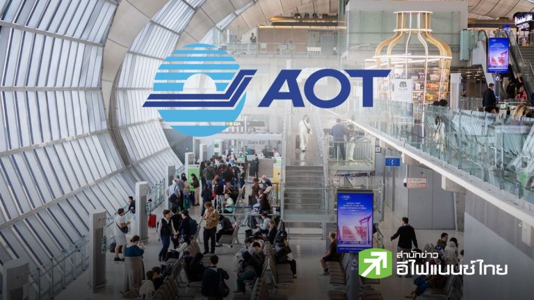 AOT二季度淨利44.42億銖