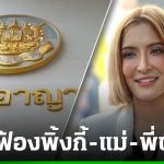  Forex-3D案主犯判刑49110年